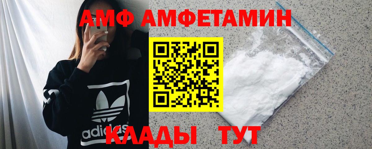 АМФ  Амфетамин 98%  Вход с VPN  Изобильный 