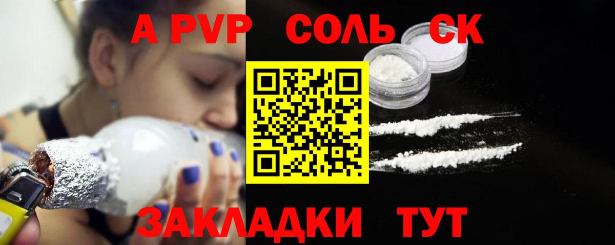 APVP крисы CK Изобильный