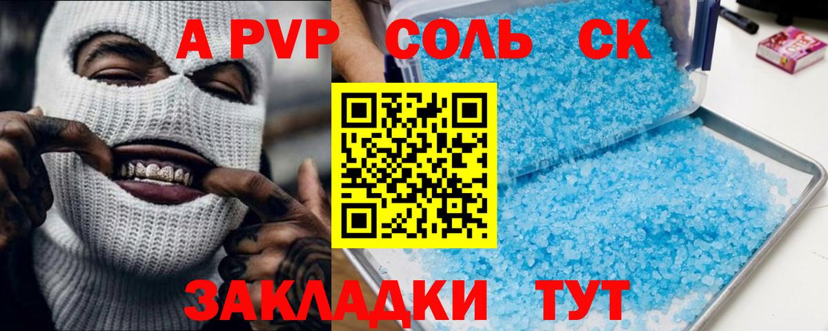 Alpha PVP VHQ  APVP мука  Вход с VPN  А ПВП СК КРИС  Альфа ПВП  Изобильный 