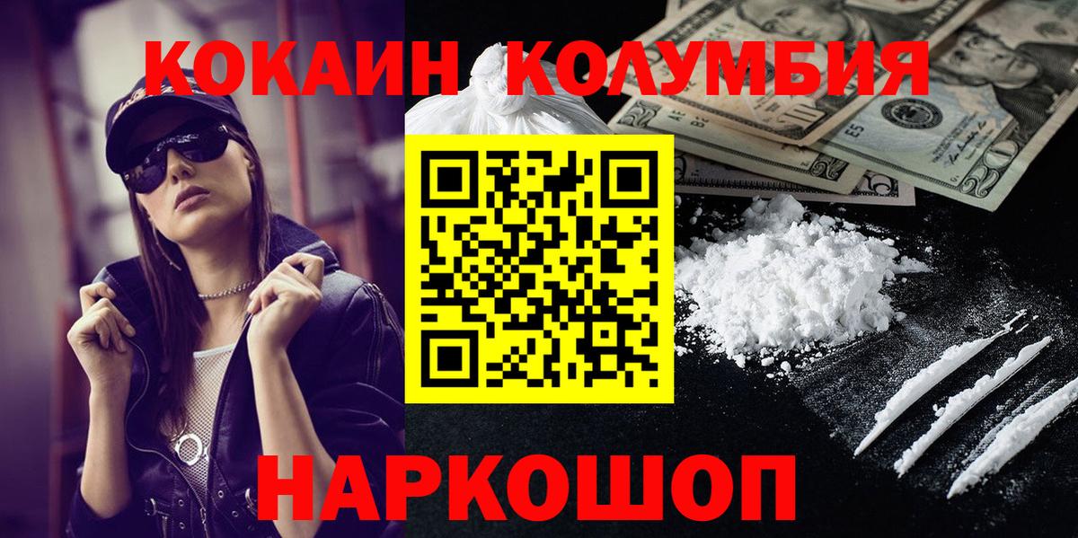 Изобильный  Кокаин Колумбийский  Кокаин  Вход с VPN  COCAIN Эквадор 
