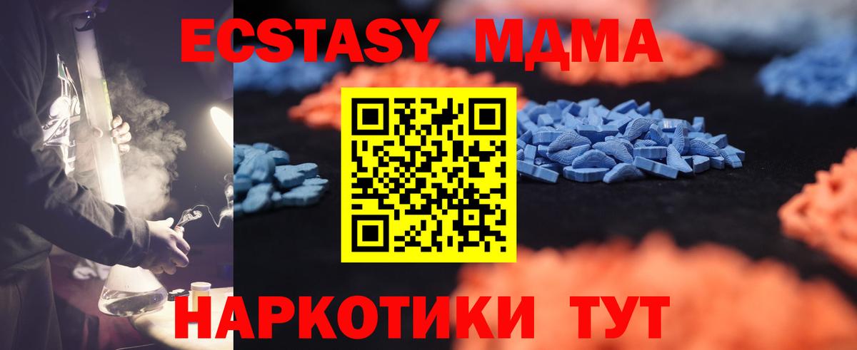 Ecstasy 280 MDMA Изобильный