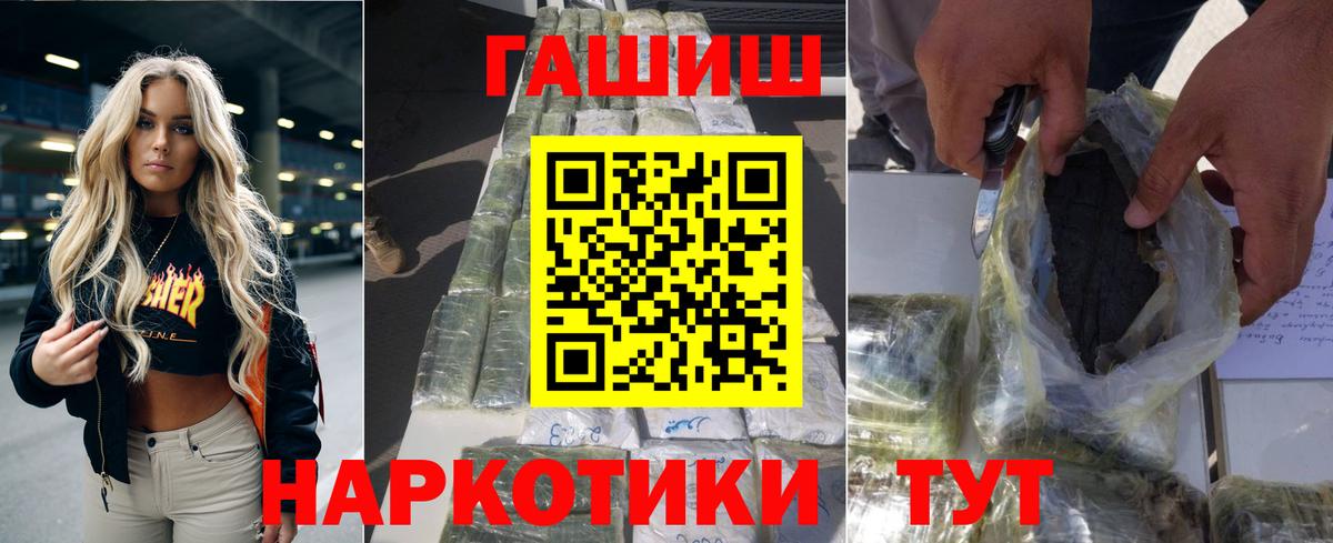 Гашиш ice o lator  Вход с VPN  ГАШ убойный  Изобильный 
