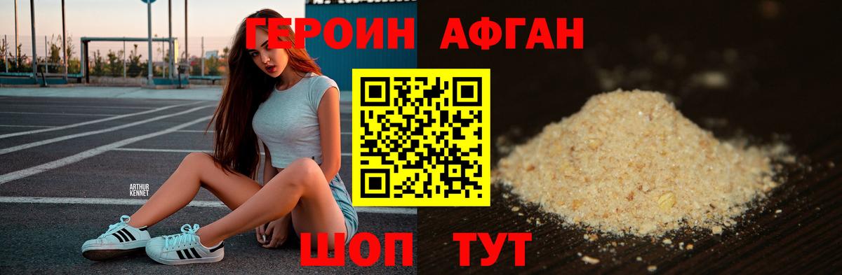 ГЕРОИН герыч Изобильный