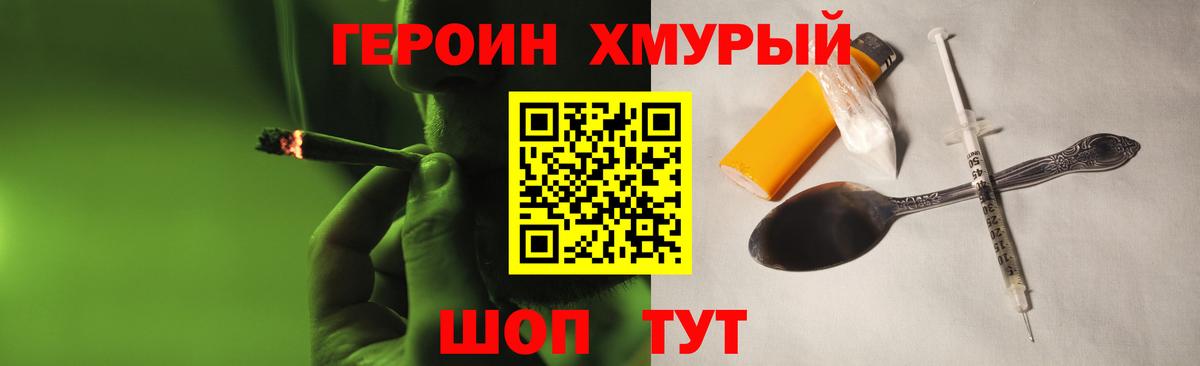 Героин  Вход с VPN  Изобильный  Героин хмурый 