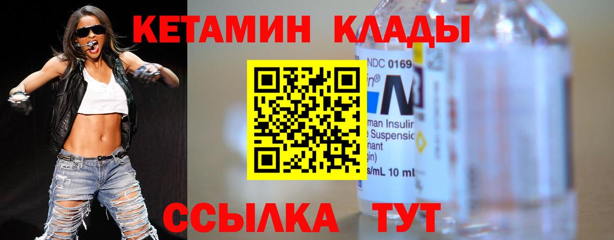 КЕТАМИН ketamine  Кетамин VHQ  Вход с VPN  Изобильный 