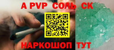 соль курить ск Кумертау