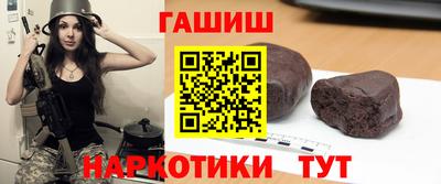 синтетический гашиш Кулебаки