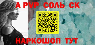 Альфа ПВП Кунгур