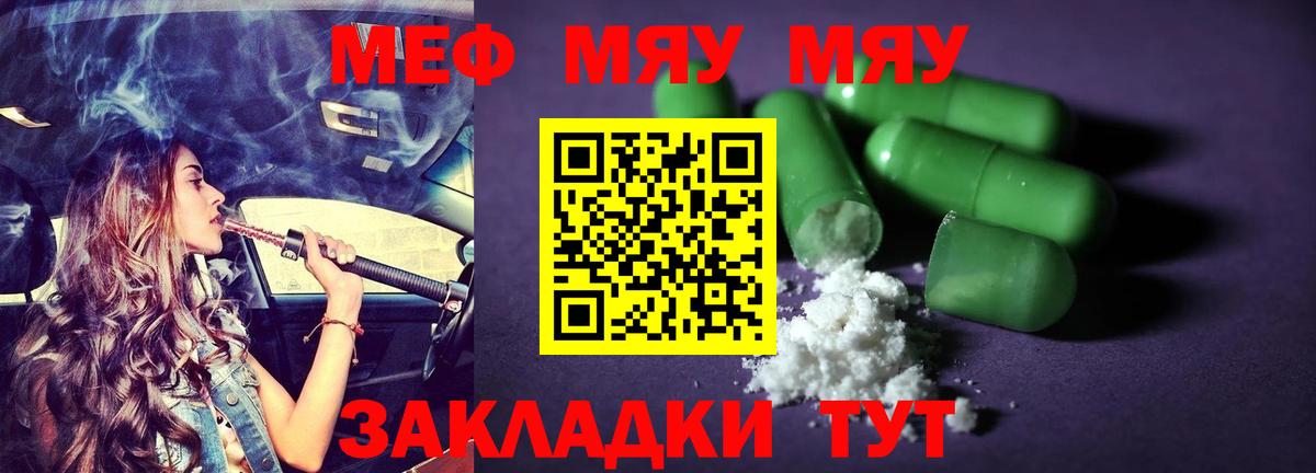 Мефедрон  Изобильный