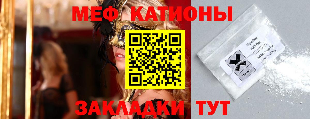 Мефедрон  Меф мука  Мефедрон 4 MMC  Вход с VPN  Изобильный 