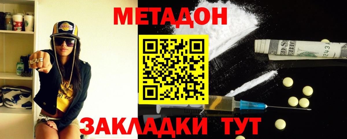 Метадон VHQ Изобильный