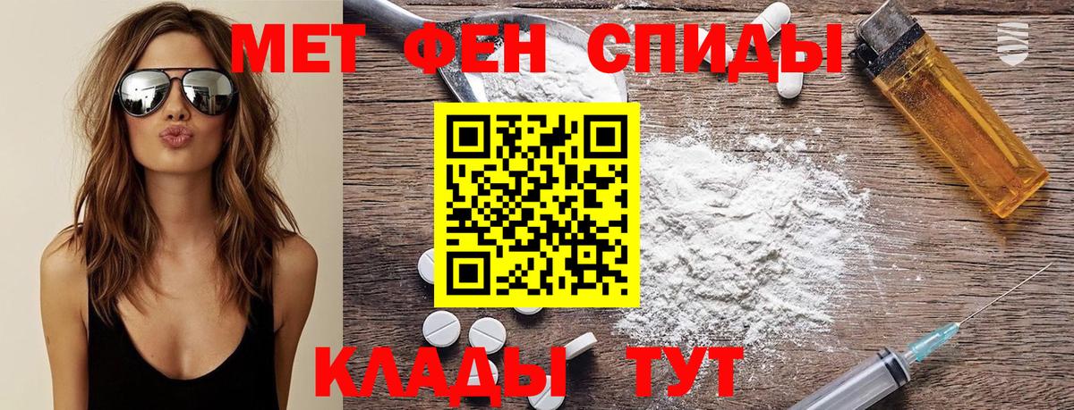 МЕТАМФЕТАМИН витя Изобильный