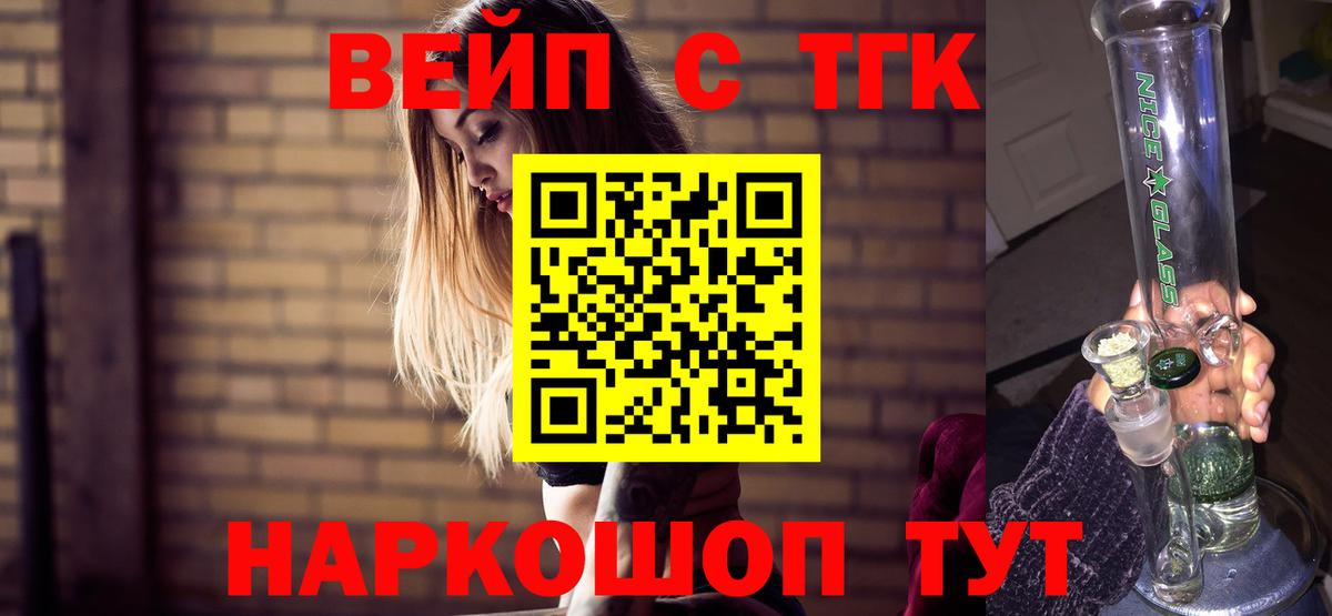 Дистиллят ТГК вейп с тгк  Вход с VPN  Изобильный 